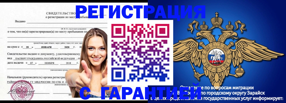 регистрация в Черногорске